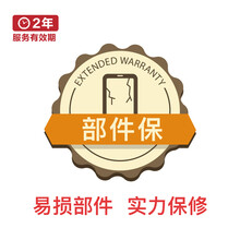 2年手机易损件换新服务 SJ080303F
