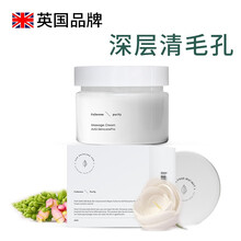 【英国品牌】aas按摩膏面部深层清洁毛孔去角质清洁霜排脸部皮肤垃圾非毒素按摩霜120g