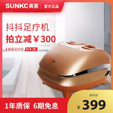 爽客足疗机810S全自动揉捏足底按摩器家用加热穴位脚部按摩仪 香槟金