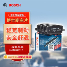 博世（BOSCH）刹车片前片刹车皮适用于马自达CX-5 0986AB1744