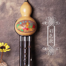 云新乐器葫芦丝乐器初学成人儿童云南天然紫竹初学演奏入门民族乐器 彩色款  C调