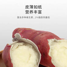 现挖农家新鲜红薯软糯香甜白心板栗番薯5斤新鲜发货 5斤大果