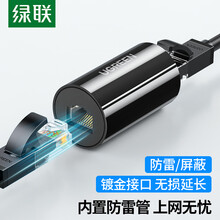 绿联（UGREEN） 网线转接头对接头 网线直通头延长器 RJ45防雷/屏蔽款 5/6类网线连接口带屏蔽 黑