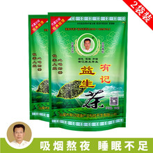 【2袋装】有记养生茶业有记益生茶 花草茶荷叶茶罗汉果菊花茶组合型花茶熬夜茶叶 海丰原香型228