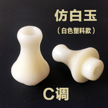 葫芦丝吹嘴仿牛角降bc调白色嘴子葫芦丝嘴配件巴乌吹嘴头成人 仿白玉C调吹嘴x2