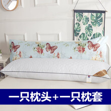 送枕套双人枕头枕芯枕头情侣加长枕头大枕芯长款加大一体枕长款1.2米1.5m1.8m床1.2米芯+枕套 1.8米珩绣枕芯+枕套翩翩蝶影
