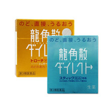 日本原装进口 龙角散舒缓咽喉疼痛雾霾天气可舒缓清咽利喉儿童可服用 蓝色薄荷+黄色芒果 组合