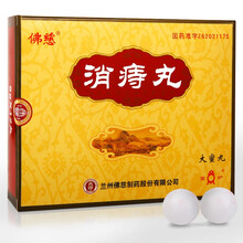 佛慈 消痔丸 9g*12丸/盒  脱疾治疗痔疾肿痛便秘出血脱肛不收以及肠风下血积滞不化等症 1盒装佛慈消痔丸