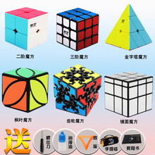 魔方23阶齿轮枫叶镜面6件套全套课前小贴士培训学校益智玩具异形 齿轮+奇艺6件套