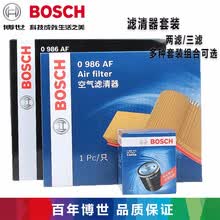 博世(BOSCH)丰田滤清器套装|滤芯/适用于 07-14款 凯美瑞2.0/2.4 机油滤+空气滤+空调滤(三滤)