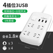 戴利普多孔插电板桌面多功能插座电源插排插长线拖线板插线板带usb接线板电插板家用多用排查扩展电插座板 双排 4插位+3USB 1.8米