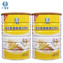 广粤堂中老年人白质粉（原广药堂）无糖无蔗糖营养粉儿童成人中老年免疫力营养粉滋补品增强营养 广粤堂金装复合氨基酸蛋白质粉（原广药堂）2罐装