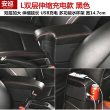 安巡 新明锐扶手箱改装专用 06-18款斯柯达明锐汽车手扶配件免打孔 （L双层-伸缩-USB充电-加厚）黑色 2009款斯柯达明锐