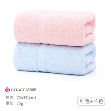 洁丽雅 全棉毛巾纯棉强吸水素色成人家用情侣柔软舒适面巾洗脸巾 洗澡巾 两条装（红+兰）