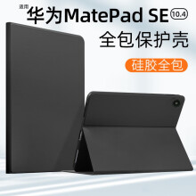 GOMI适用华为MatePadSE保护套10.4英寸2023新款平板保护壳pro11超薄皮套简约 【全黑色】 华为MatePad SE（10.4寸）
