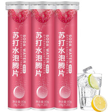 安可康水果味食用小苏打水苏打泡腾片碳酸氢钠固体饮料 男女成人小瓶弱碱性水青少年儿童学生中老年老人气泡 3瓶共60片草莓味含牛磺酸维C孕妇备孕饮料柠檬酸 酸性体质胃酸过多反酸烧心尿酸高者补充无糖碱性水食