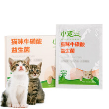 小宠狗狗肠胃宝益生菌猫咪调理肠胃除口臭便秘呕吐食欲不振宠物调理肠胃保健品 肠胃宝猫咪7包装