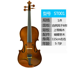 STENTOR斯坦特实木手工小提琴儿童成人初学者级考级演奏乐器嘉谣定制款 STENTOR 1/8 身高110以上