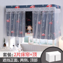 西漢家纺 学生床帘上下铺纱帘一体式物理遮光ins女生宿舍寝室男帘子 支架另售 烈火如歌【两片帘子+顶】 2米长*1.15米高【帘纱一体】