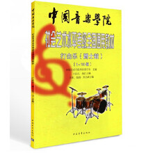 ONEVAN吉他书民谣吉他考级标准教程王鹰初学经典自学入门弹唱吉他谱教学 中国院爵士鼓1-10