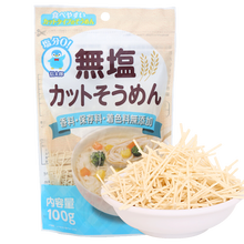 【全球直采】 日本原装进口  信太郎无添加盐碎细面100g 宝宝细面条儿