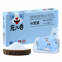 宠儿香 优繁素 狗狗猫宠物繁育繁殖配种怀孕排卵产后促营养分泌 24袋