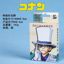 奋贝贝  名侦探柯南怪盗基德玩具模型 1:1扑克牌魔术牌预告函 怪盗基德眼镜 基德彩盒扑克