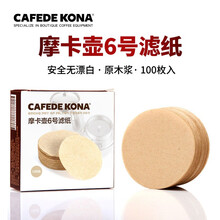 CAFEDE KONA 圆形滤纸 冰滴壶摩卡壶100片木质纤维过滤纸 6号丸形滤纸 100枚装 CK8023