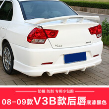 英罗 适用于08-09款东南菱悦V3小包围改装 老V3风采版大包围前铲后唇侧裙尾翼汽车小包围改装 08-09菱悦V3 B款后唇1件[底漆黑色]