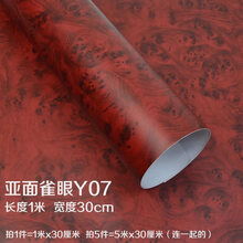 适用于汽车内饰贴膜木纹贴纸亮面亚面桃木纹贴纸汽车内饰贴纸内饰改色膜 亚面雀眼D(30cm*100cm)