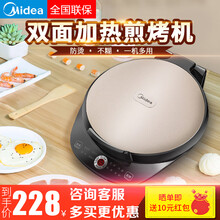 美的（Midea）电饼铛家用电饼铛早餐机双面加热煎烤机