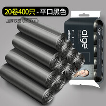 【明星马伊琍代言】爱格垃圾袋酒店家用点断式厨房塑料袋 平口黑色400只 45*50