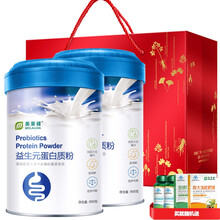 美莱健 益生元蛋白质粉900g成人中老年老人孕妇孕期大人青少年儿童中小学生调理益生菌粉进口乳清蛋白粉 2罐礼袋装低聚果糖增殖益生菌活益菌群蛋白营养粉 小孩子孕产妇哺乳期腹泻肠炎可吃的肠胃益生菌养胃粉