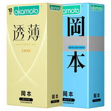 冈本001避孕套持久小号002安全套男用0.01延时透薄冰感超薄套套计生用品 透薄无感10+SKIN超10共20片