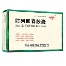 双星 前列回春胶囊 0.3g*36粒/盒 男性慢性前列腺炎阳萎早泄尿频尿急尿痛药 1盒装