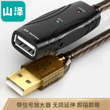 山泽(SAMZHE)USB延长器/公对母延长线usb2.0 AM/AF工程级内置超强芯片带DC供电接口 5米 FD-05U