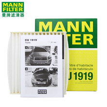 （MANNFILTER）曼牌空调滤芯格滤清器滤网冷暖气格汽车保养专用配件 CU1919 丰田六代凯美瑞/七代凯美瑞 06-17款