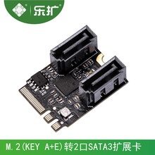 乐扩M2转SATA3.0扩展卡KEY(A+E)WIFI的M.2转SATA硬盘转接卡免驱 M.2
