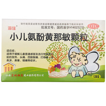海佳 小儿氨酚黄那敏颗粒 12袋宝宝感冒发热咳嗽流鼻涕流感感冒药
