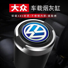 科美雅大众朗逸凌渡帕萨特途观捷达宝来高尔夫速腾迈腾蔚揽车载烟灰缸时尚金属带盖带LED灯车内烟灰缸 黑色b款
