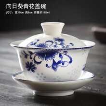 豪祥手绘盖碗三才碗茶杯陶瓷功夫茶具配件带盖茶碗大号简约家用 向日葵青花盖碗