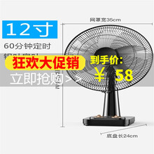 加笛  电风扇台式家用12 /16大台扇户外可充电便携式学生宿舍落地扇转页扇 12铝叶带定时(风更大)