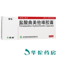 奉乐 盐酸曲美他嗪胶囊 20mg*30粒/盒 5盒装（28.9/盒）