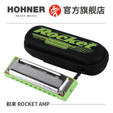 HOHNER德国和来进口火箭 布鲁斯ROCKET AMP 电声版10十孔口琴成人初学 E调
