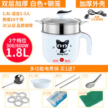 智聪星 迷你电煮锅学生宿舍小功率200w电热火锅电锅子煲1.8升3煮面条2人1 1.8L加厚白色2档有耳钢笼+7礼300/600瓦