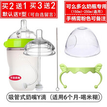 可么多么（Comotomo） 适用于可么多么奶瓶奶嘴吸管一体式吸管奶嘴3滴y滴硅胶奶嘴吸管 一体式吸管奶嘴Y字孔