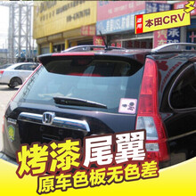 英罗 适用于07-11款CRV尾翼 本田08CRV顶翼 09CRV带灯尾翼 10CRV尾翼改装专用汽 带灯款烤漆-珍珠白