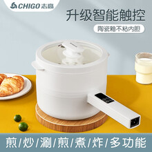 志高多功能电煮锅家用宿舍锅迷你煮面锅小型电炒锅电热锅学生电火锅1-2人电锅寝室神器煎炒一体煮煎蛋器 智能款带蒸笼