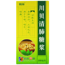葵花 川贝清肺糖浆 100ml 清肺润燥止咳化痰干咳咽干咽痛 一盒装
