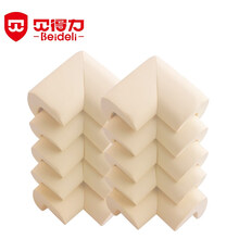 贝得力（BEIDELI） 10个袋装 婴儿安全防撞角护角条护墙角防撞桌角保护套宝宝加厚角垫 米色10个装